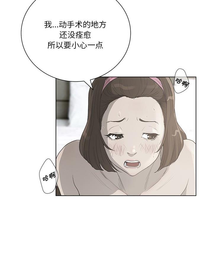 《变身面膜》第58话 第31页
