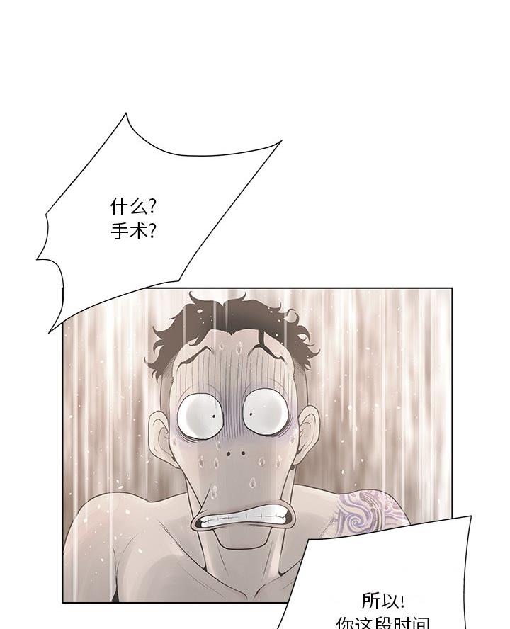 《变身面膜》第58话 第32页