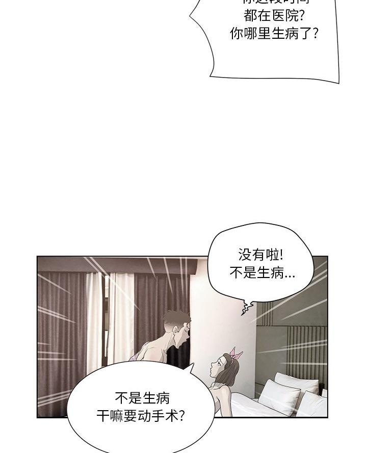 《变身面膜》第58话 第33页