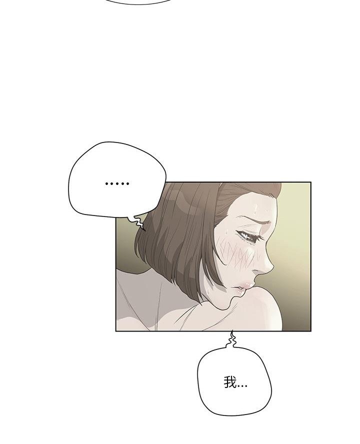 《变身面膜》第58话 第34页