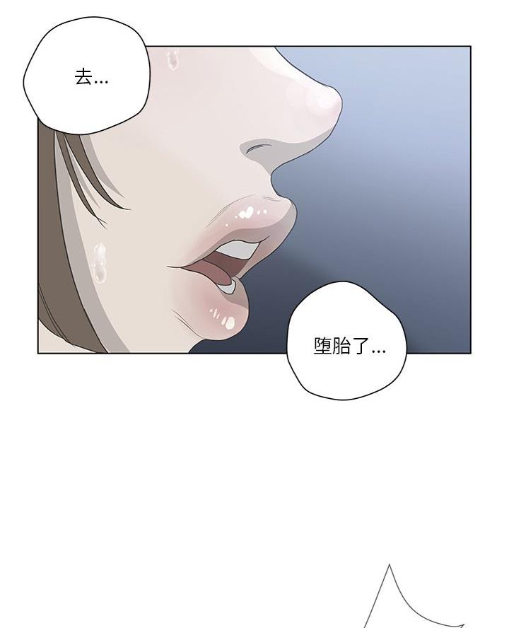 《变身面膜》第58话 第35页