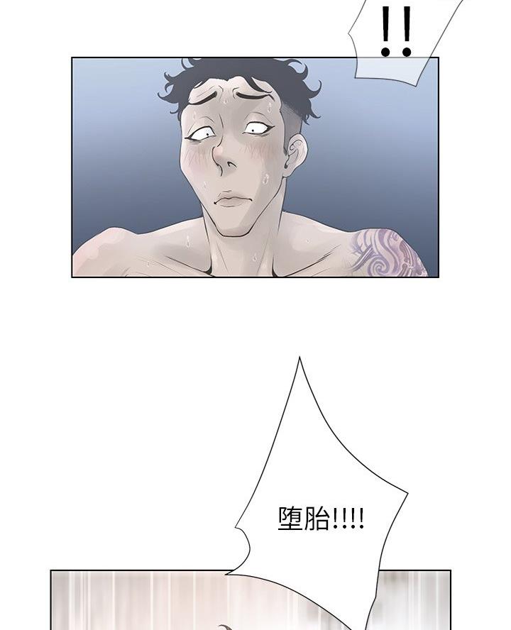 《变身面膜》第58话 第36页