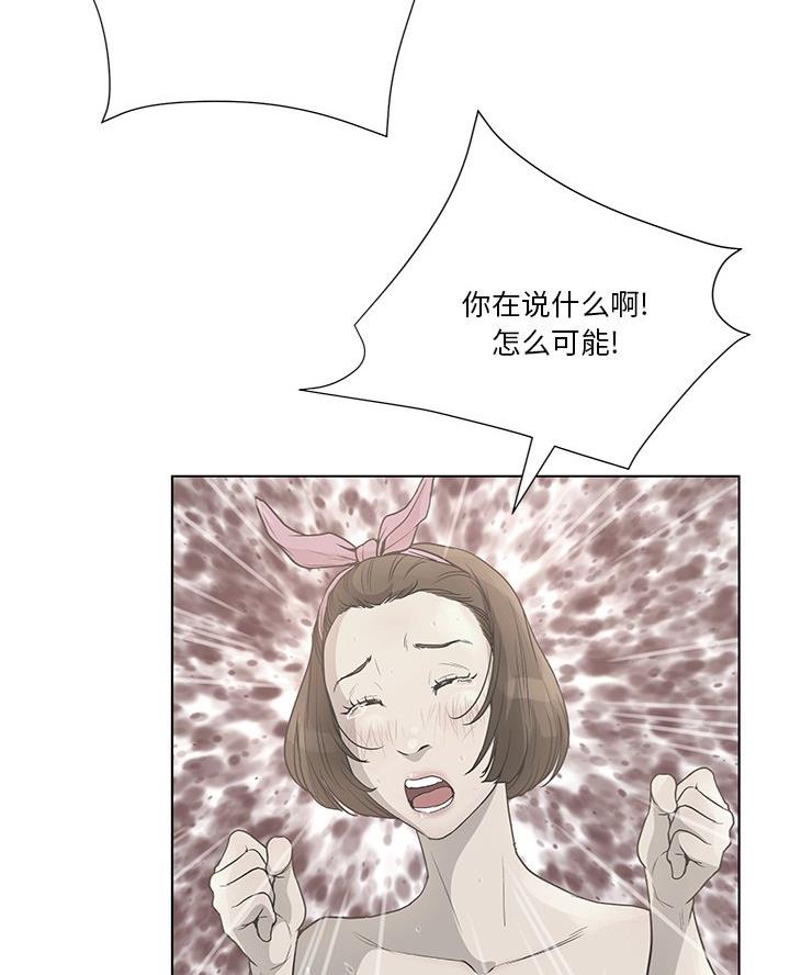 《变身面膜》第58话 第38页