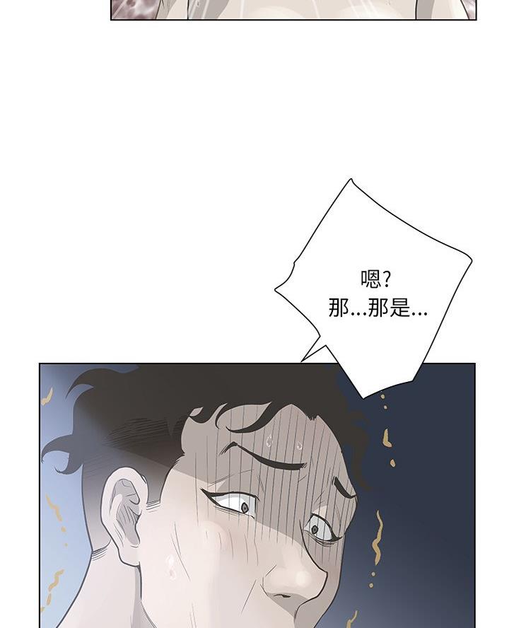 《变身面膜》第58话 第39页