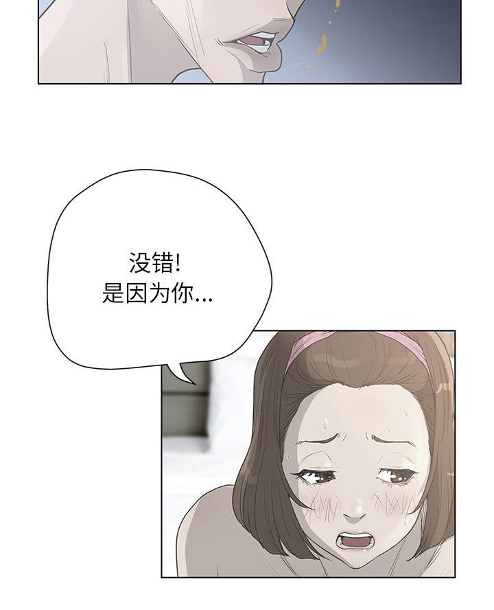 《变身面膜》第58话 第40页