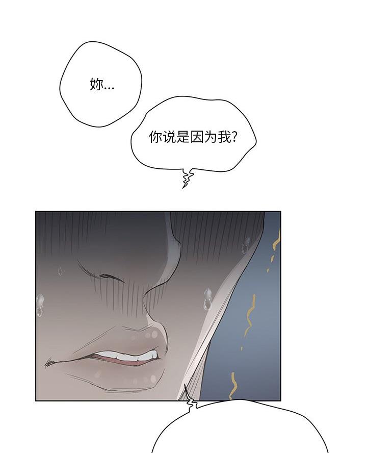 《变身面膜》第58话 第41页