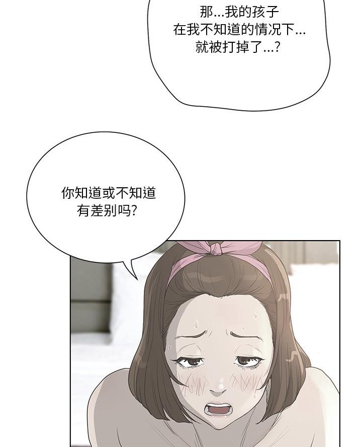 《变身面膜》第58话 第42页