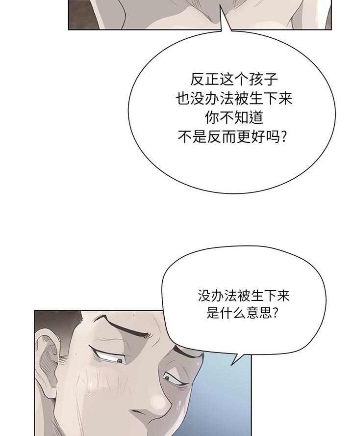 《变身面膜》第58话 第43页