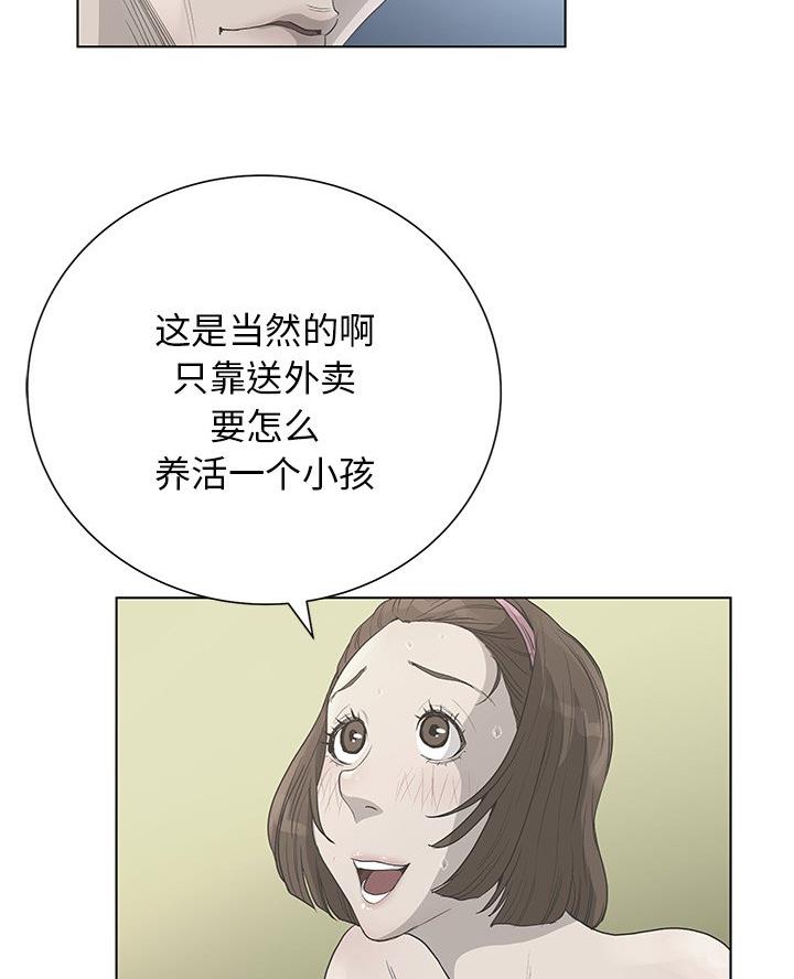 《变身面膜》第58话 第44页