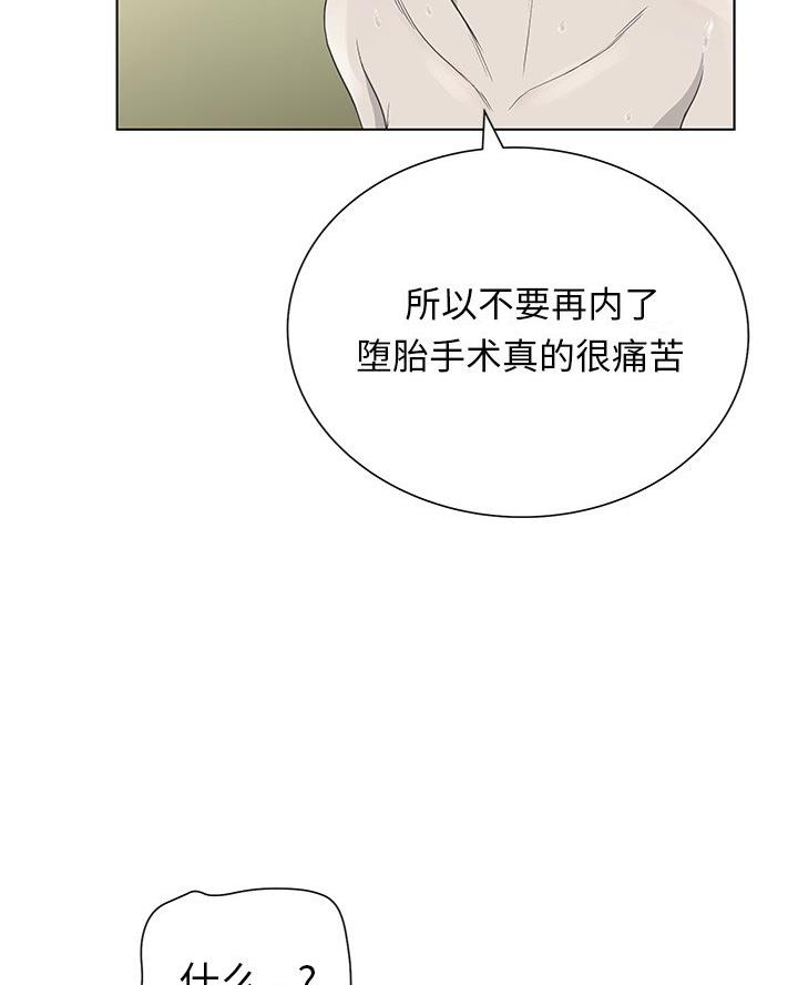 《变身面膜》第58话 第45页
