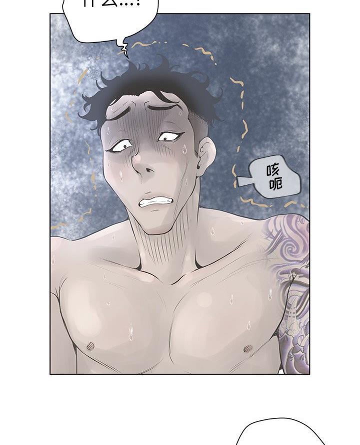 《变身面膜》第58话 第46页
