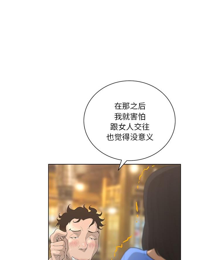 《变身面膜》第58话 第48页