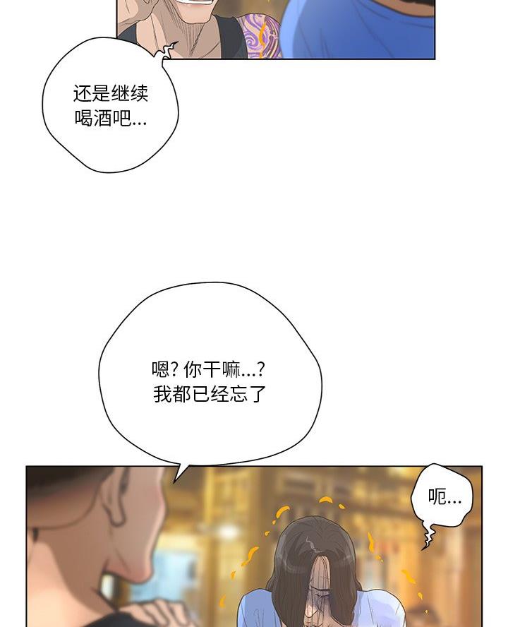 《变身面膜》第58话 第49页
