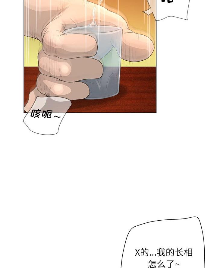 《变身面膜》第58话 第4页