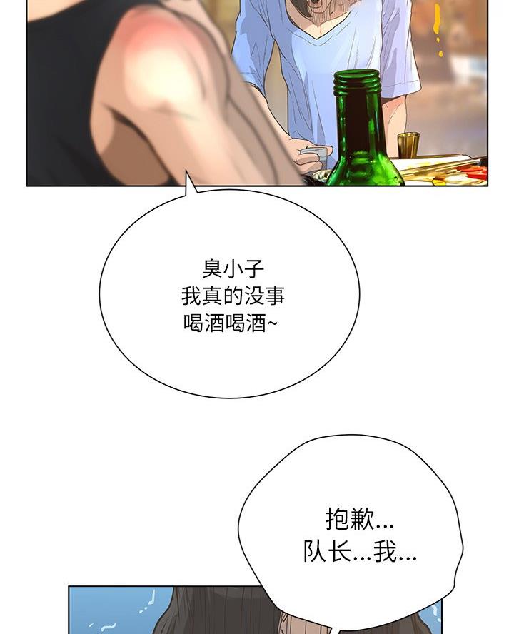 《变身面膜》第58话 第50页