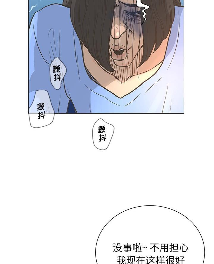 《变身面膜》第58话 第51页
