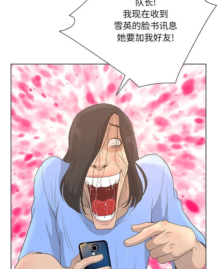 《变身面膜》第58话 第53页