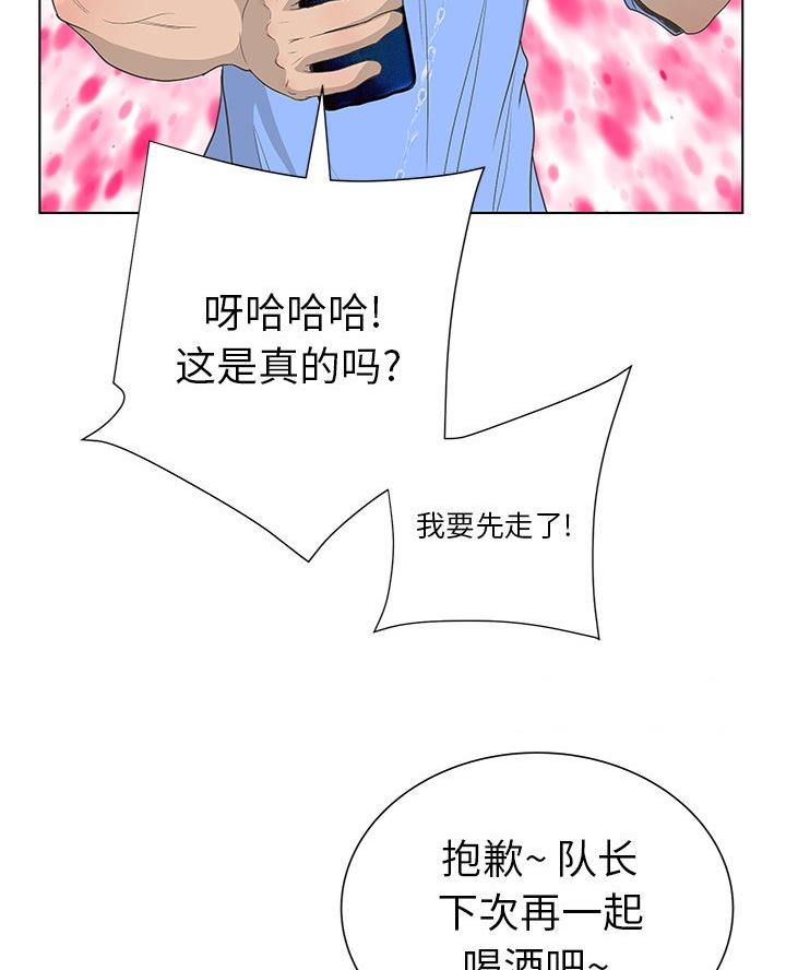 《变身面膜》第58话 第54页