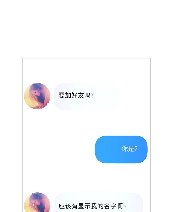 《变身面膜》第58话 第57页