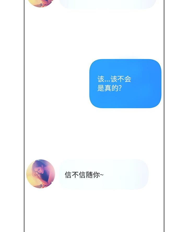 《变身面膜》第58话 第58页