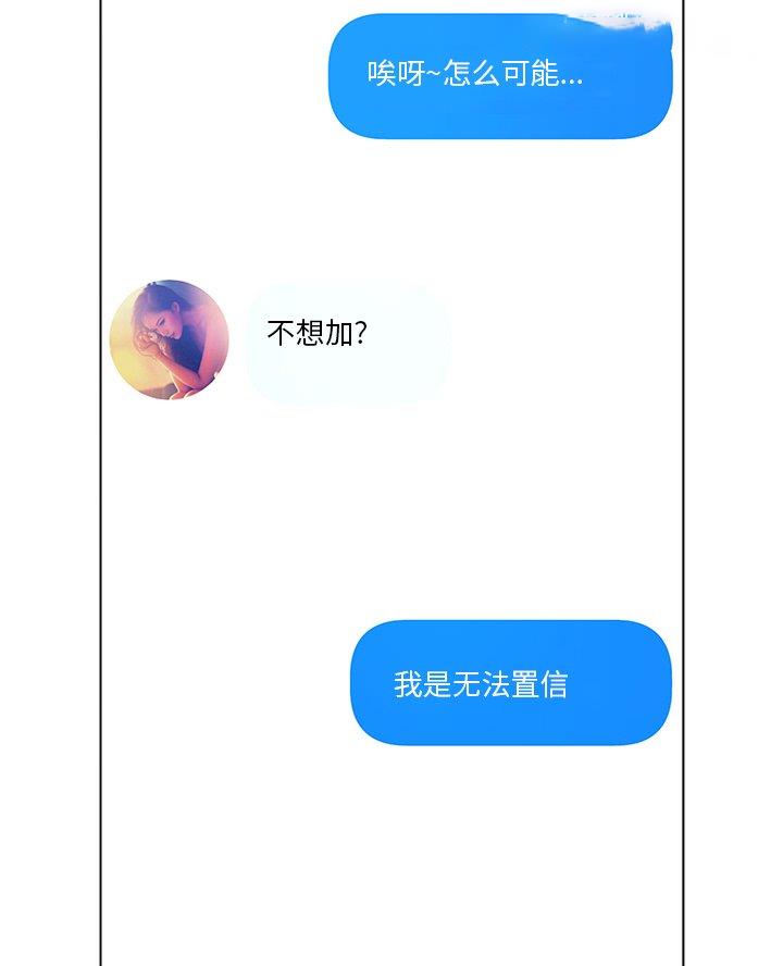 《变身面膜》第58话 第59页