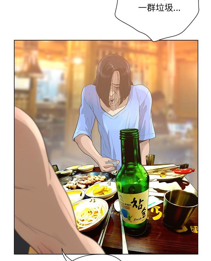 《变身面膜》第58话 第5页