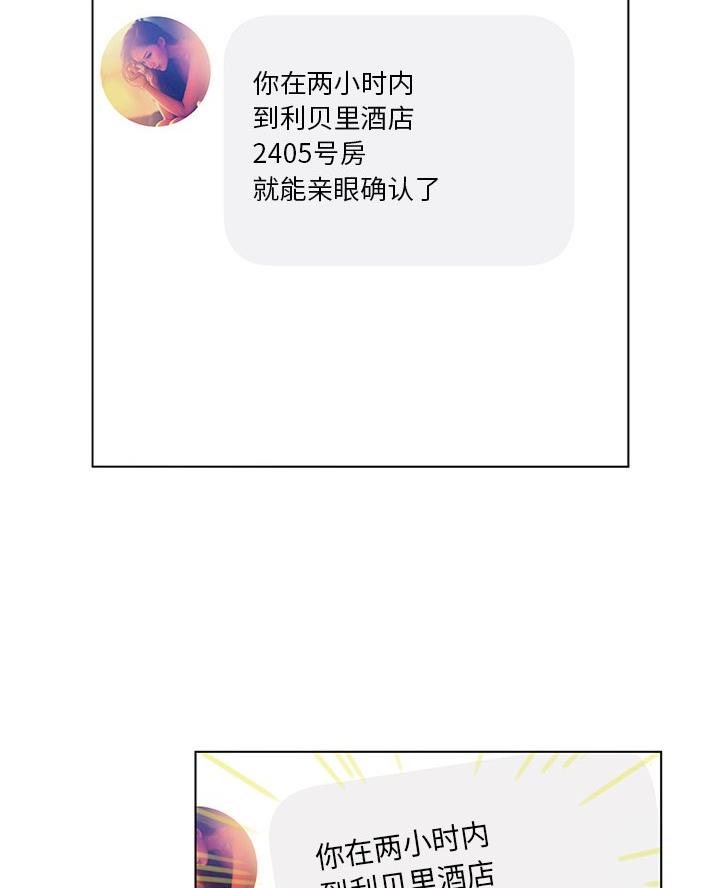 《变身面膜》第58话 第60页
