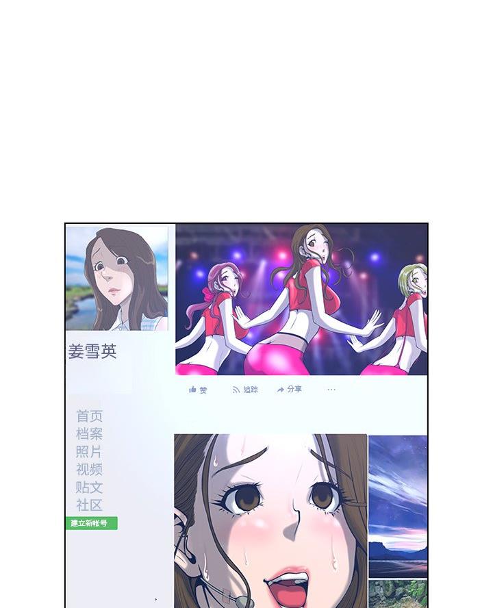 《变身面膜》第58话 第62页