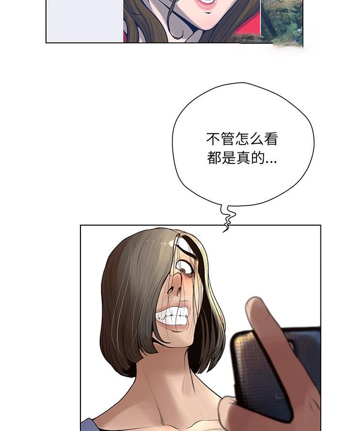 《变身面膜》第58话 第63页
