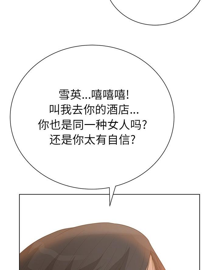 《变身面膜》第58话 第65页