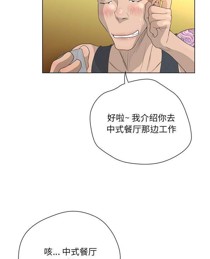 《变身面膜》第58话 第7页