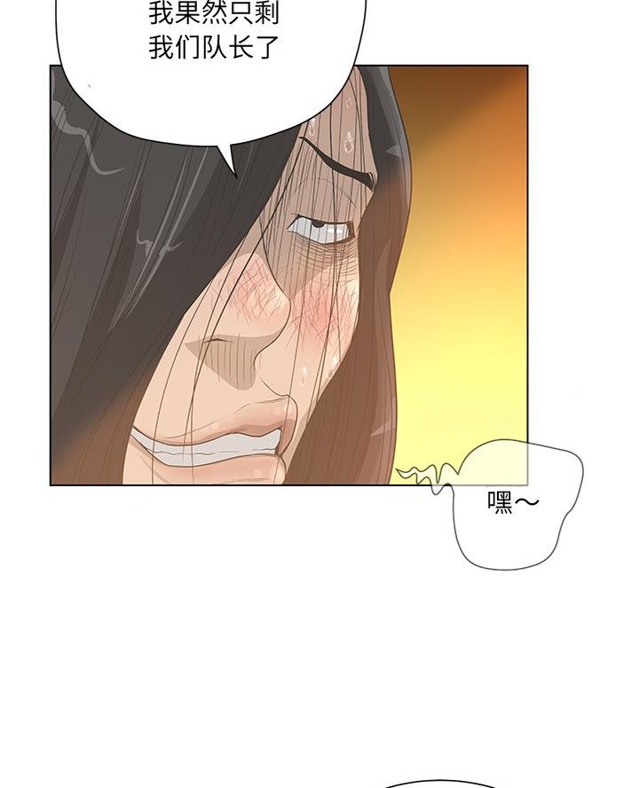 《变身面膜》第58话 第8页