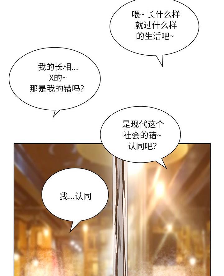 《变身面膜》第58话 第9页