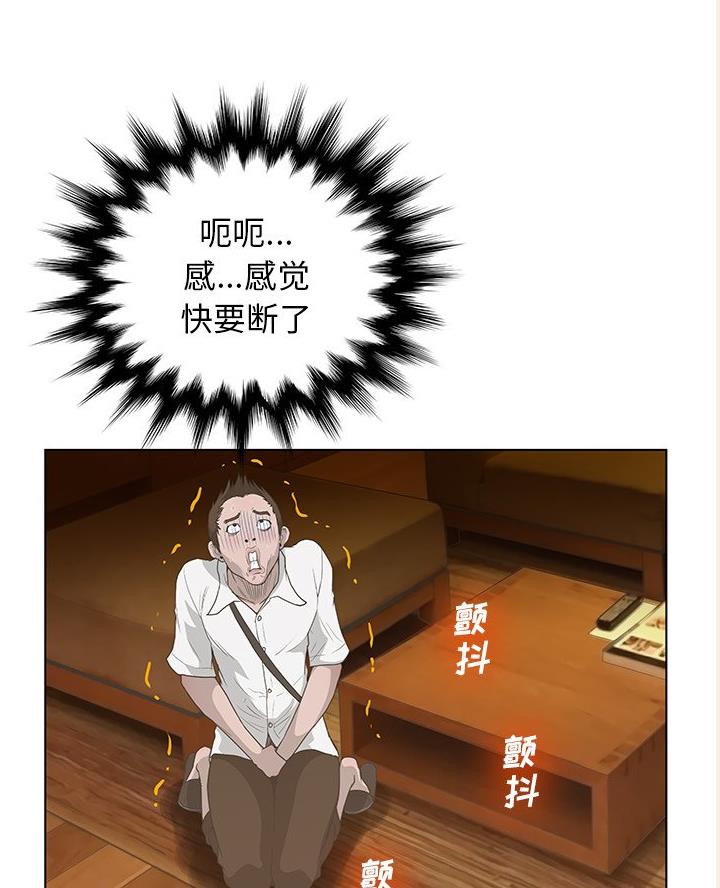 《变身面膜》第60话 第10页