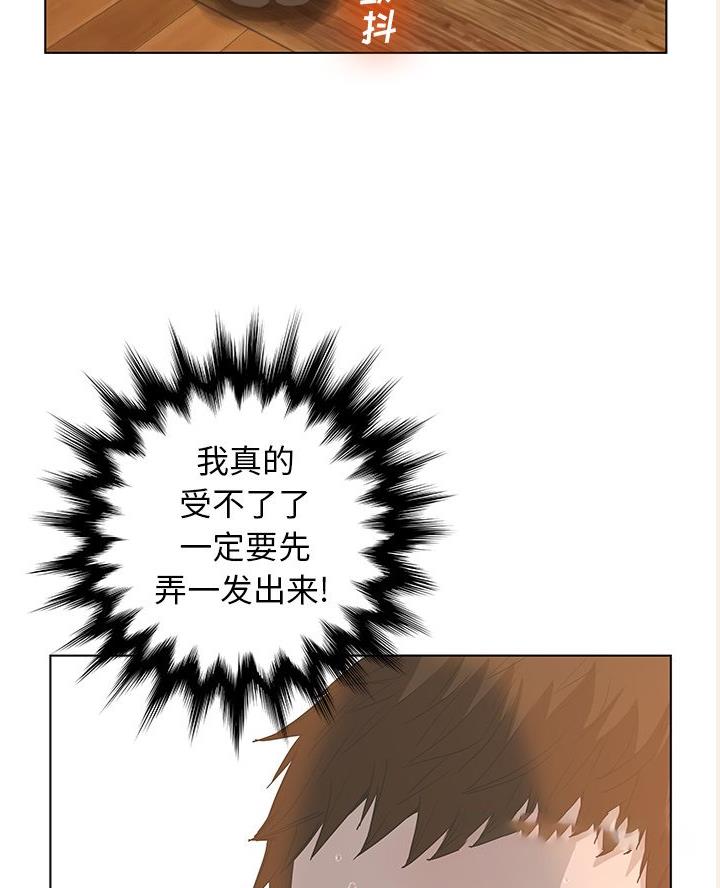 《变身面膜》第60话 第11页