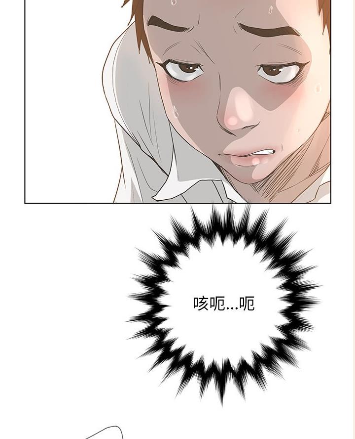 《变身面膜》第60话 第12页