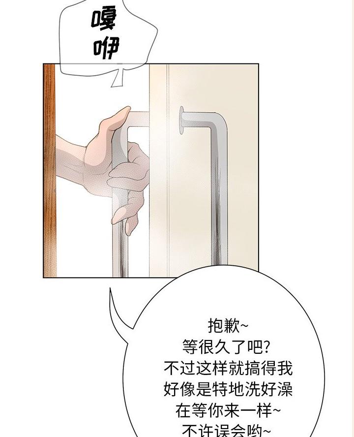 《变身面膜》第60话 第13页