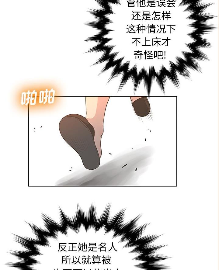 《变身面膜》第60话 第15页