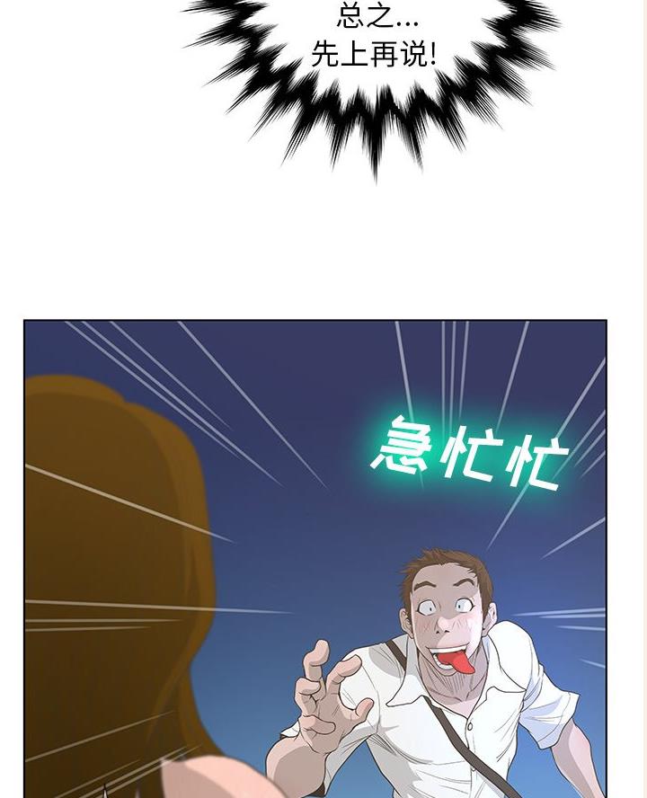 《变身面膜》第60话 第17页