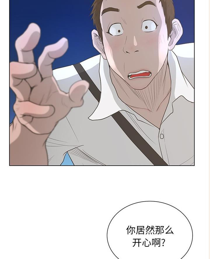 《变身面膜》第60话 第19页