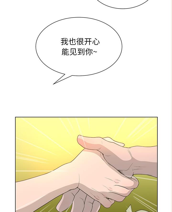 《变身面膜》第60话 第20页