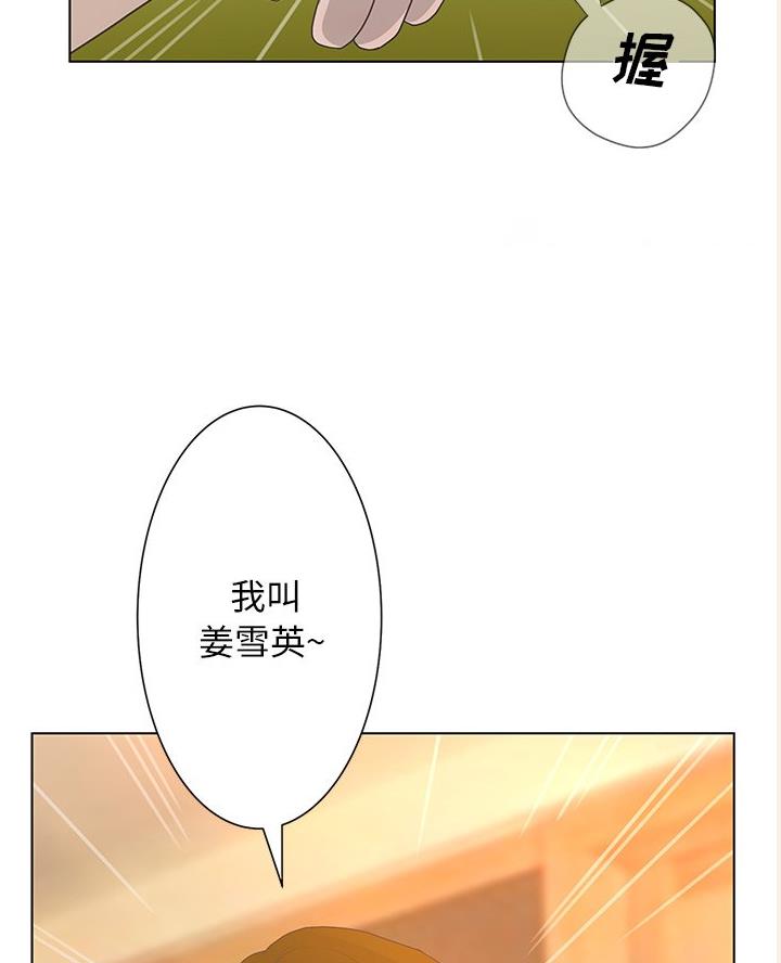 《变身面膜》第60话 第21页
