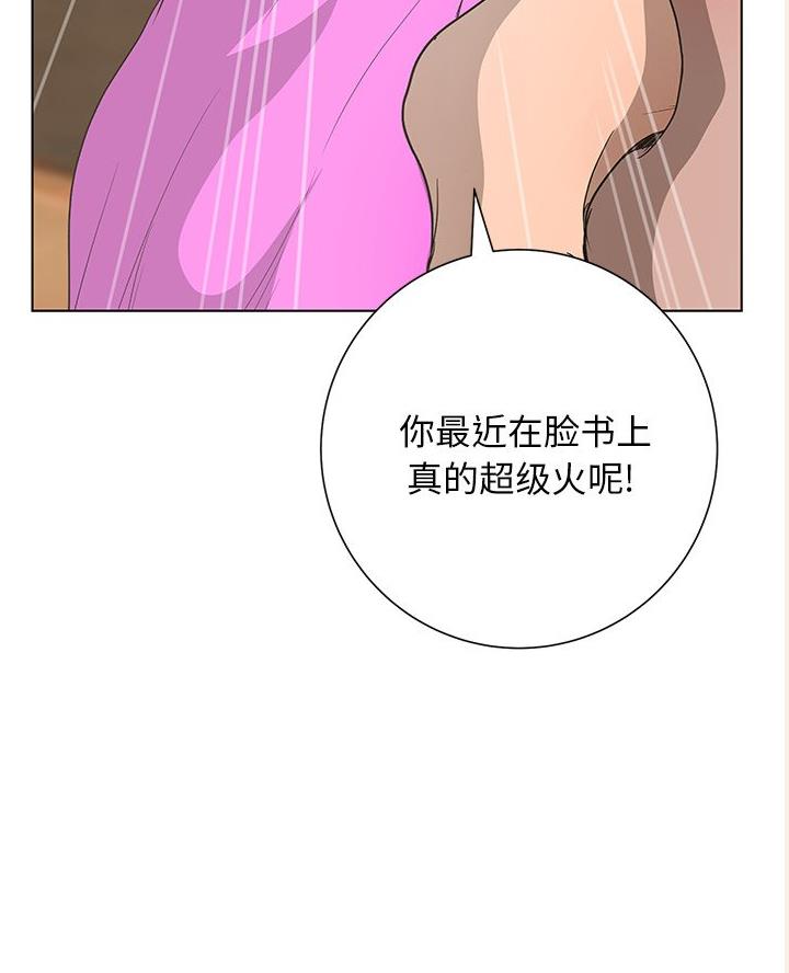 《变身面膜》第60话 第23页