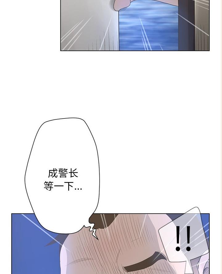 《变身面膜》第60话 第29页