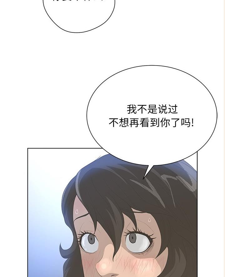 《变身面膜》第60话 第31页