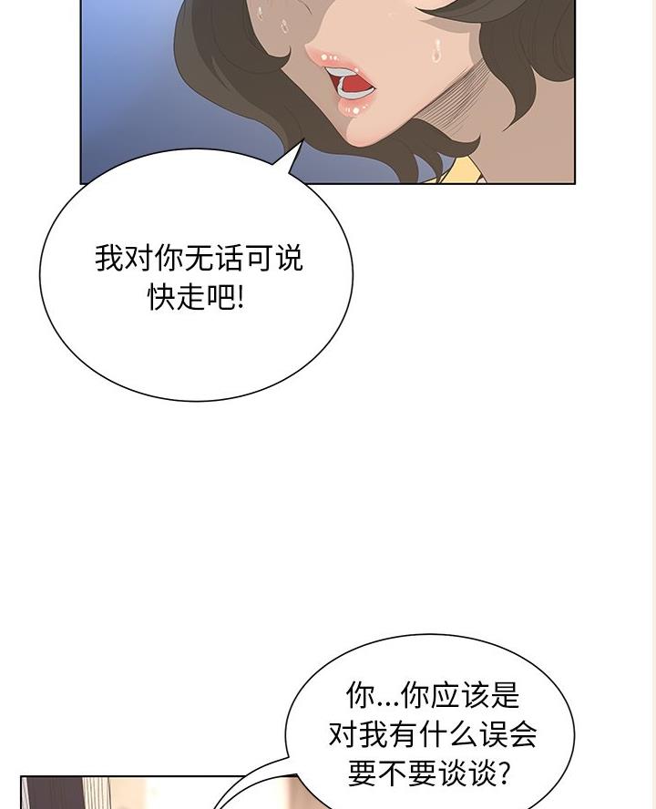 《变身面膜》第60话 第32页