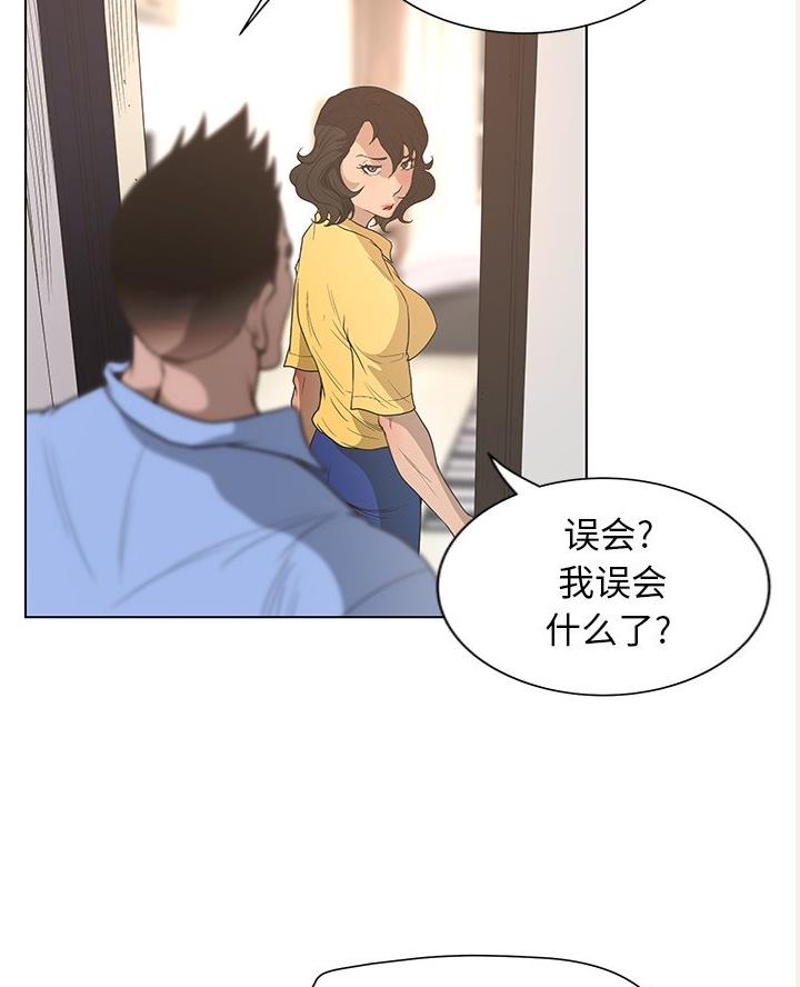 《变身面膜》第60话 第33页