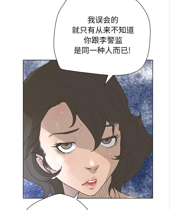 《变身面膜》第60话 第34页