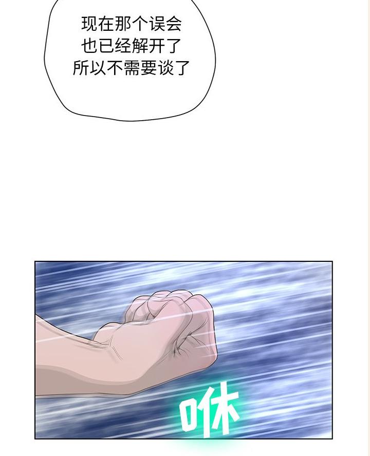 《变身面膜》第60话 第35页