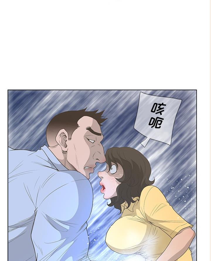 《变身面膜》第60话 第36页